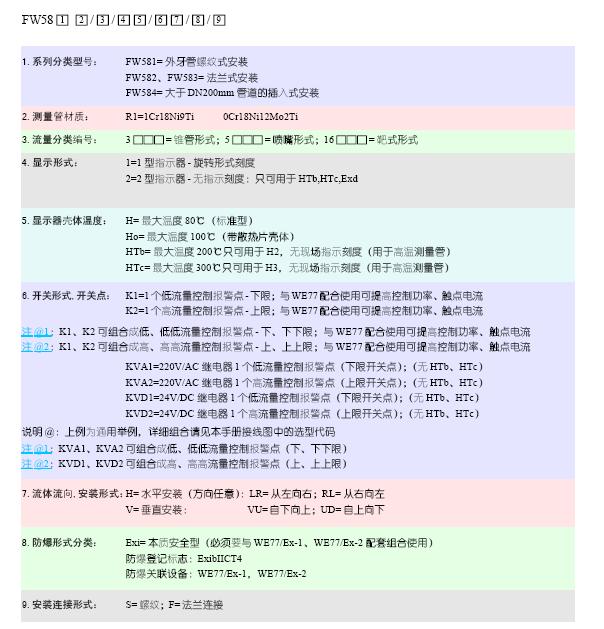 流量开关