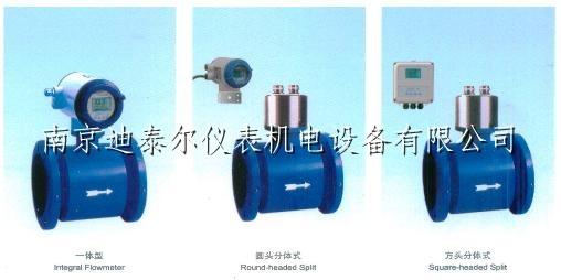 电磁流量计