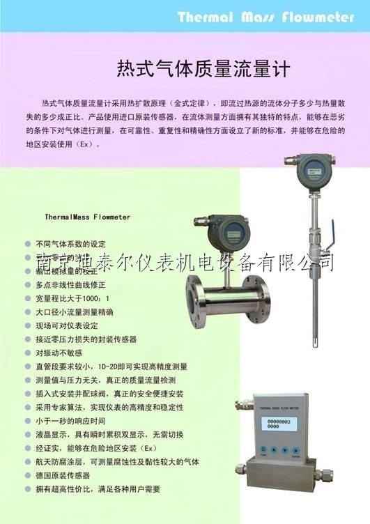 热式气体质量流量计结构图