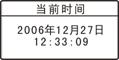 时钟画面