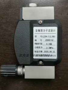 微小型金属管浮子流量计 带远传输出 光柱显示 不锈钢转子流量计