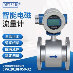 钛电极电磁流量计 四氟衬里DN25/DN40/DN50/DN80/DN100电磁流量计