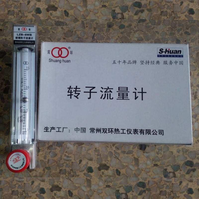 常州双环热工LZB-4WB玻璃转子流量计 带调节阀,玻璃管浮子流量计