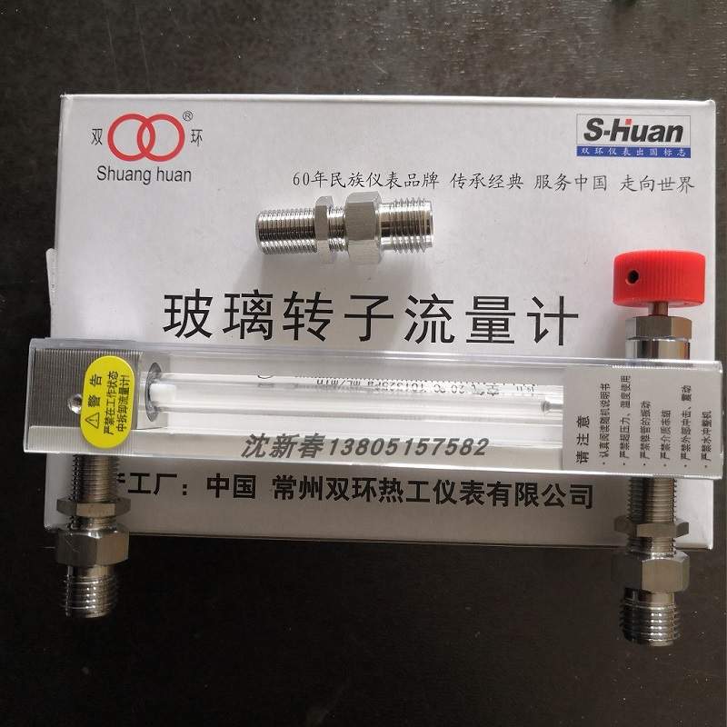 常州双环LZB-3WB/4WB/6WB/10WB 外螺纹连接 玻璃转子流量计