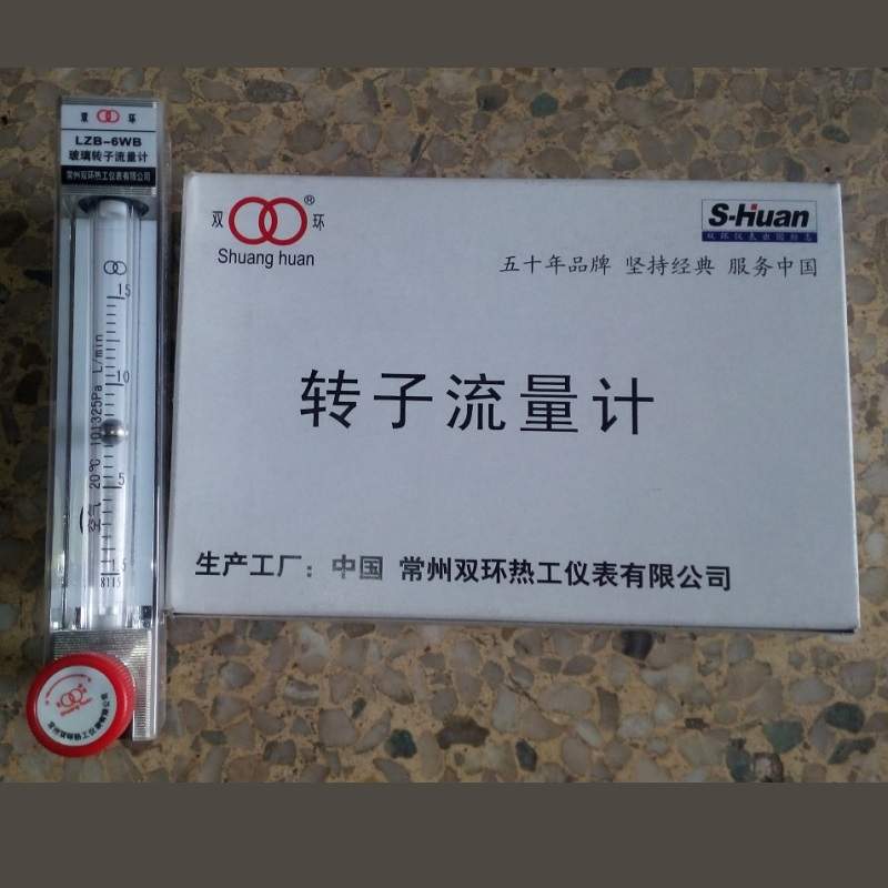 常州双环热工LZB-6WBF/6WF不锈钢玻璃转子流量计/气体液体流量计