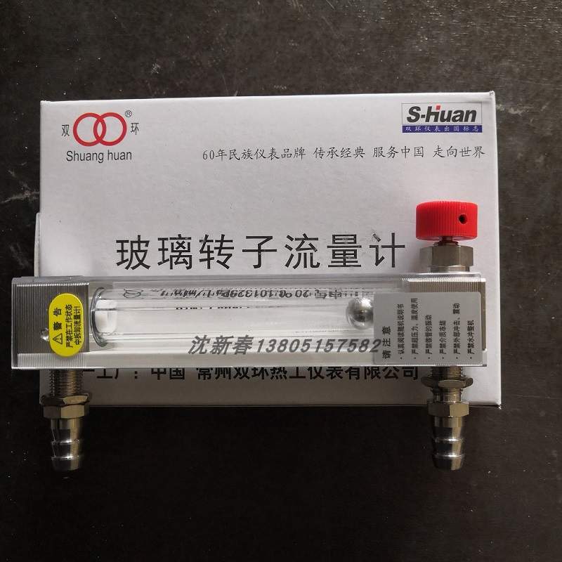 常州双环LZB-3WBF/4WBF/6WBF/10WBF 宝塔头连接 玻璃转子流量计