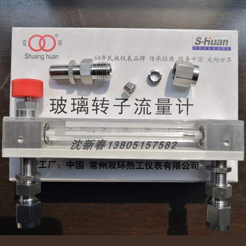常州双环热工LZB-3WB/4WB/6WB/10WB 不锈钢卡套型 玻璃转子流量计