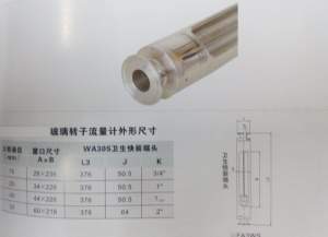 不锈钢卫生型玻璃转子流量计,卫生快装,DN50口径,卡盘64mm流量计