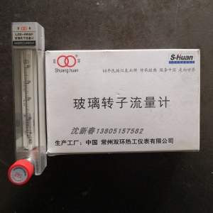 常州双环牌LZB-4WB玻璃转子流量计,微小型气体/液体玻璃管流量计