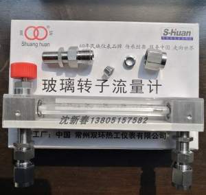 常州双环热工LZB-3WB/4WB/6WB/10WB 不锈钢卡套型 玻璃转子流量计