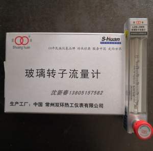 常州双环LZB-3WB/4WB/6WB/10WB 外螺纹连接 玻璃转子流量计