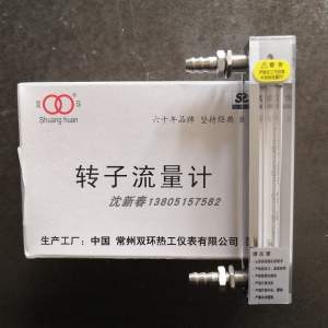 常州双环LZB-10W 不带调节阀玻璃转子流量计,玻璃管浮子流量计