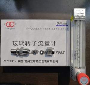 常州双环LZB-3WBF/4WBF/6WBF/10WBF 不锈钢卡套 玻璃转子流量计