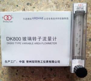DK800-6F玻璃管浮子流量计,常州双环流量计 玻璃转子流量计