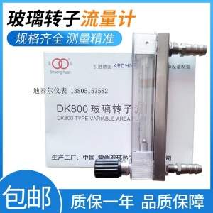 DK800-6F玻璃管浮子流量计,常州双环流量计 玻璃转子流量计