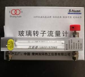 常州双环LZB-3WB/4WB/6WB/10WB铜快拧 卡套型玻璃转子流量计