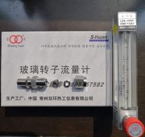 常州双环热工LZB-3WB/4WB/6WB/10WB 不锈钢卡套型 玻璃转子流量计