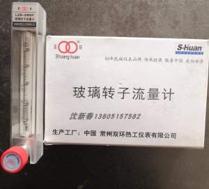 常州双环LZB-3WBF/4WBF/6WBF/10WBF 宝塔头连接 玻璃转子流量计