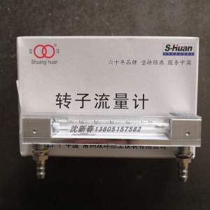 常州双环LZB-4W不带调节阀玻璃转子流量计,气体液体玻璃管流量计
