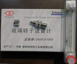 常州双环LZB-3WBF/4WBF/6WBF/10WF不锈钢快拧 卡套玻璃转子流量计