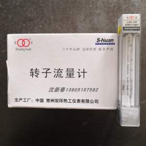 常州双环牌LZB-3W微流量玻璃转子流量计,液体气体玻璃管流量计