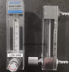 玻璃转子流量计LZB-3WB 4WB 6WB 10WB 3WBF 4WBF  玻璃管浮子流量计
