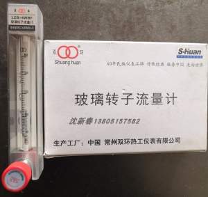 常州双环LZB-3WBF/4WBF/6WBF/10WBF 宝塔头连接 玻璃转子流量计