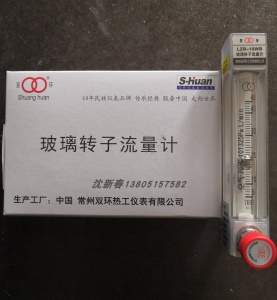 常州双环LZB-10WBF玻璃转子流量计宝塔头/气体/液体玻璃管流量计