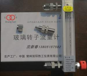 常州双环LZB-3WB/4WB/6WB/10WB不锈钢快拧卡套玻璃转子流量计