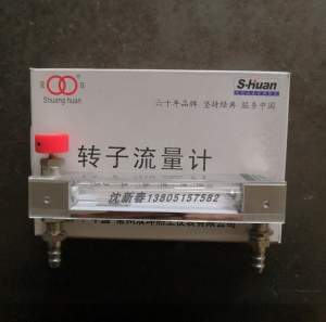 常州双环LZB-10WBF玻璃转子流量计宝塔头/气体/液体玻璃管流量计