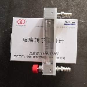 常州双环热工 LZB-10WB 微流量玻璃转子流量计,气体液体流量计