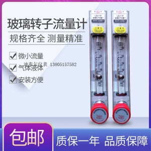 常州双环牌LZB-4/LZB-6/LZB-10玻璃转子流量计 LZB-4F/LZB-6F