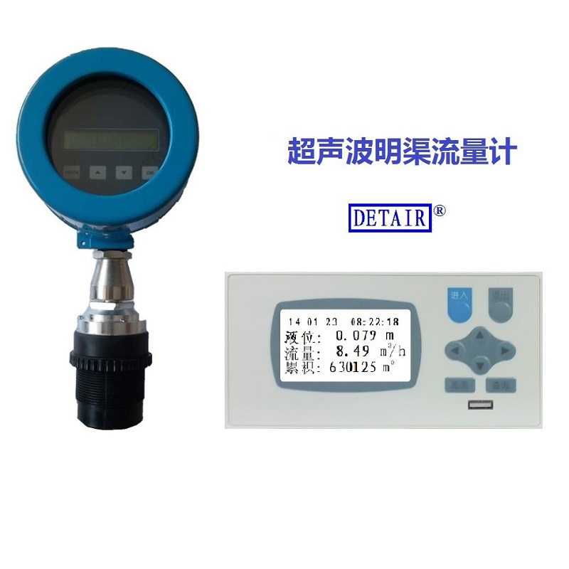 超声波明渠流量计 由超声波液位计和XSR22FA明渠流量积算仪组成