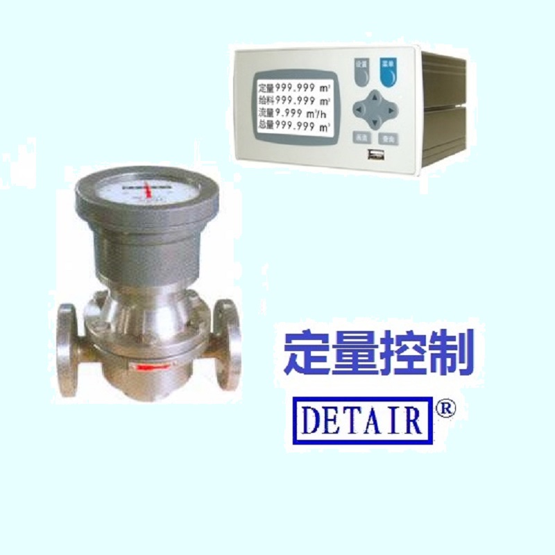 DN50不锈钢远传椭圆齿轮流量计LCB-50F,液晶定量控制仪DTR900DC