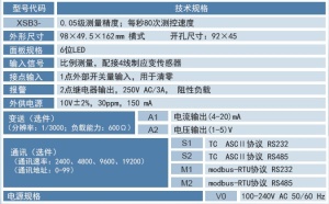 XSB3系列力值显示控制仪 电阻应变式传感器 铝合金 0.05级显示仪