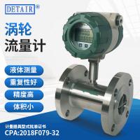 LWGY50B液体涡轮流量计,现场显示,锂电池,不锈钢法兰,水流量计