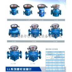 LC-F不锈钢椭圆齿轮流量计,法兰型油表,回零型/远传型流量计