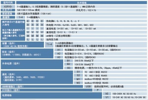 XSR25R快速采样无纸记录仪,测控速度 快速0.001秒 液晶记录仪