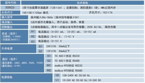 液晶显示定量控制仪,脉冲信号输入,定量加注, 智能定量控制记录仪