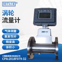 LWQ-100D温度压力补偿型气体涡轮流量计传感器,高精度气体流量计