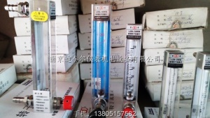 常州双环热工 LZB-4F防腐型玻璃转子流量计带调节阀,浮子流量计