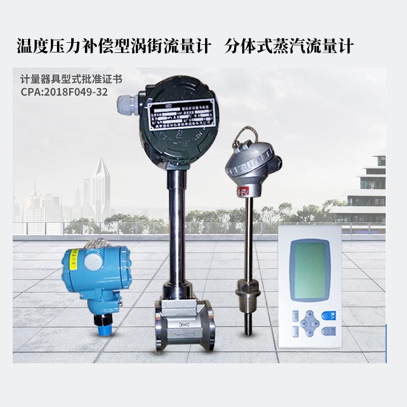LUGE2405EP1电容式涡街流量计 高温和震动大的DN50蒸汽流量计