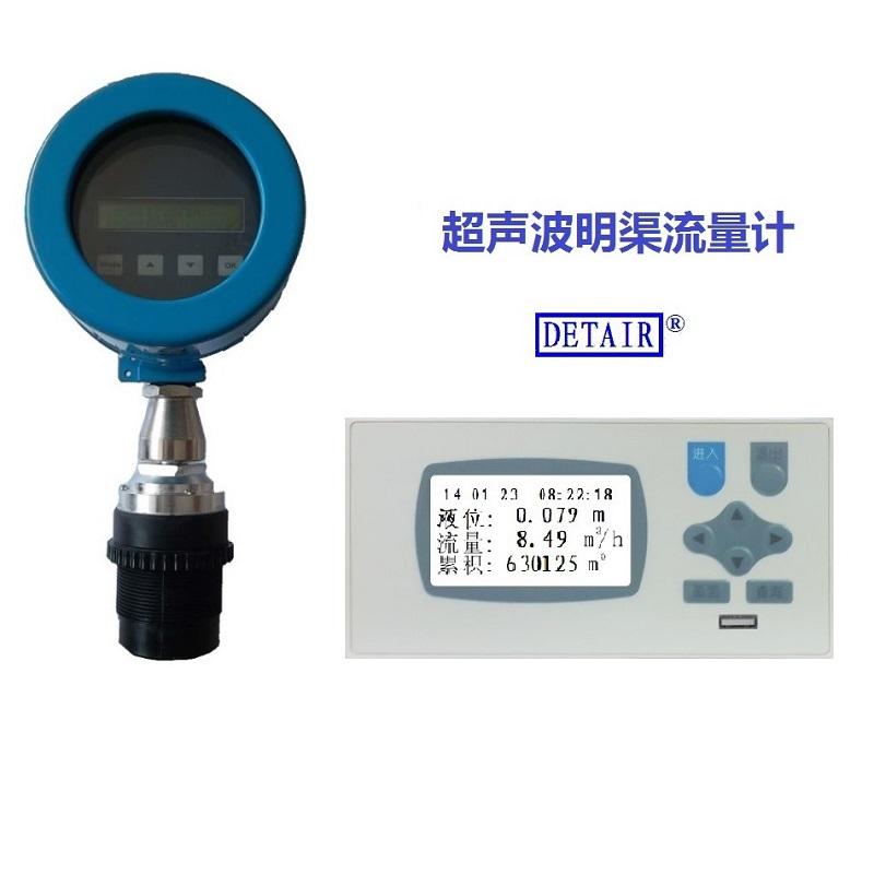 超声波明渠流量计 由超声波液位计和XSR22FA明渠流量积算器组成