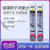 常州双环热工 LZB-4F防腐型玻璃转子流量计带调节阀,浮子流量计