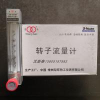 常州双环热工LZB-10WBF全不锈钢玻璃管浮子流量计,玻璃转子流量计