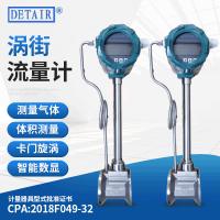 LUGB2406CP5Z蒸汽流量计 一体化温压补偿型 DN65 现场显示流量计