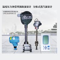 LUGB-213-DN50涡街流量计,无显示,脉冲信号,对夹式,DN50流量计