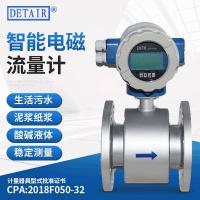 电池供电型智能电磁流量计,法兰安装,现场显示,不锈钢电极流量计