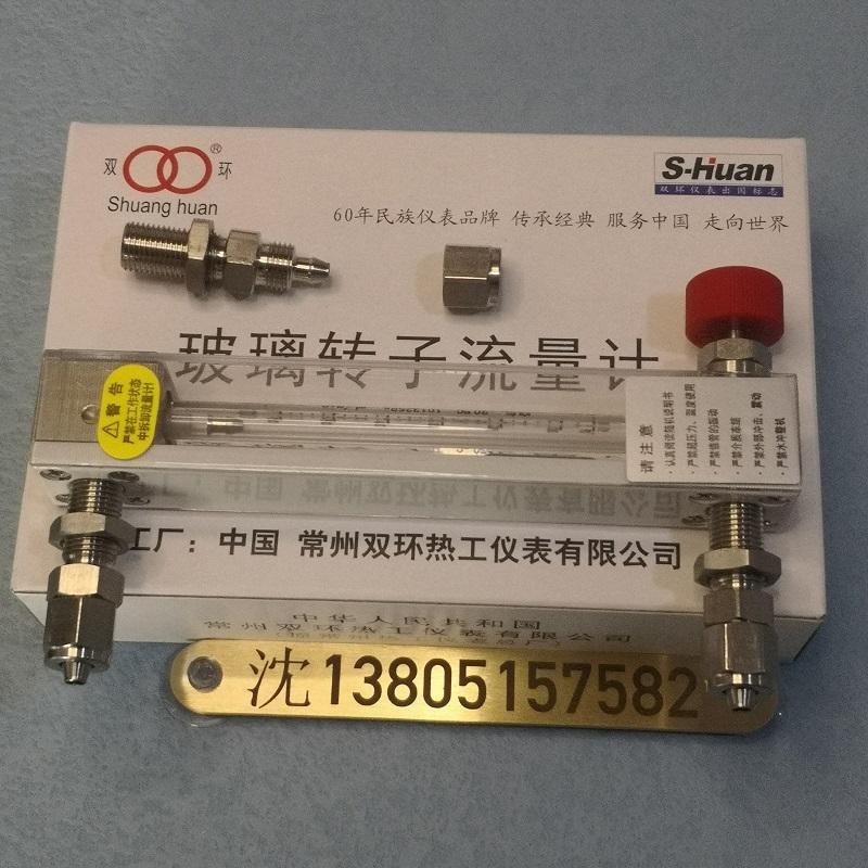 玻璃转子流量计LZB-3WB/4WB/6WB/10WB卡套接头 快插接头 不锈钢快拧 外螺纹接口流量计