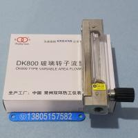 下进上出型引进流量计DK800-6F,内螺纹连接,四氟密封防腐流量计